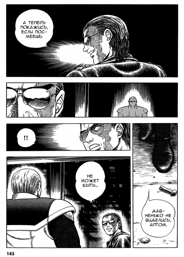 Guyver.t09.c134.png